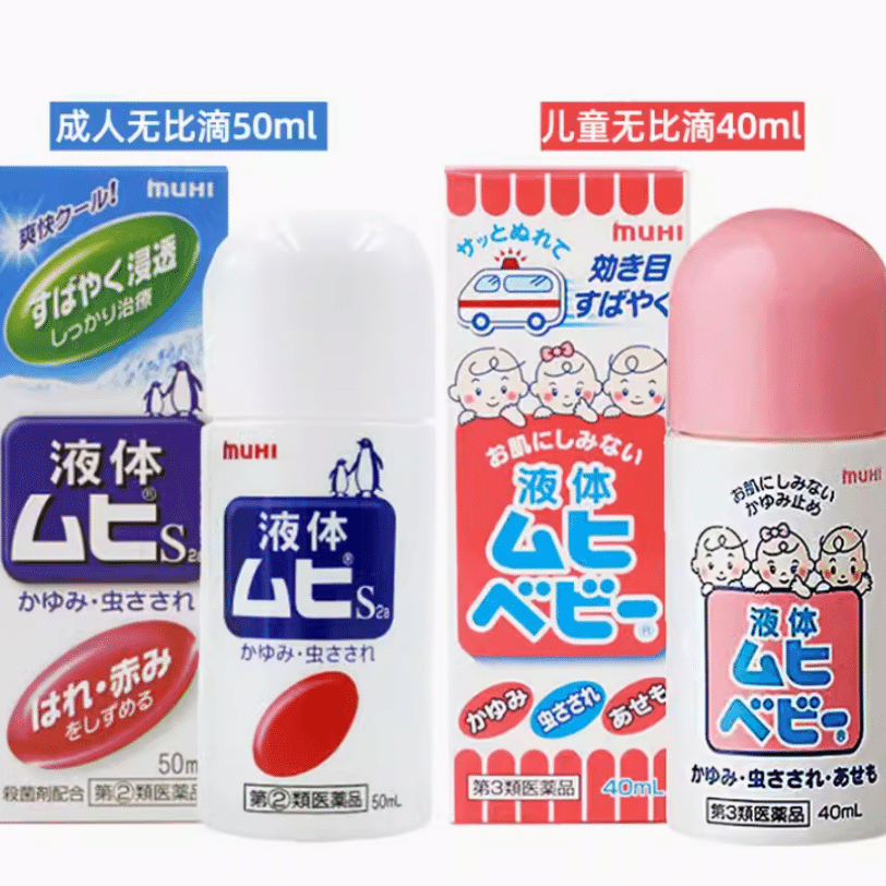 MUHI Anti-Itch Cooling Lotion 50ml forAdult 1 อัน