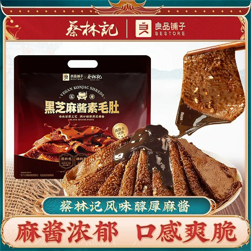 Black sesame sauce vegetarian tripe 540g 540 g