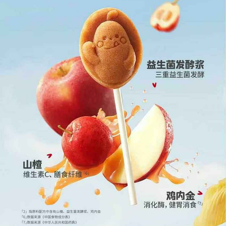 Yee HoO hawthorn lollipop 63g