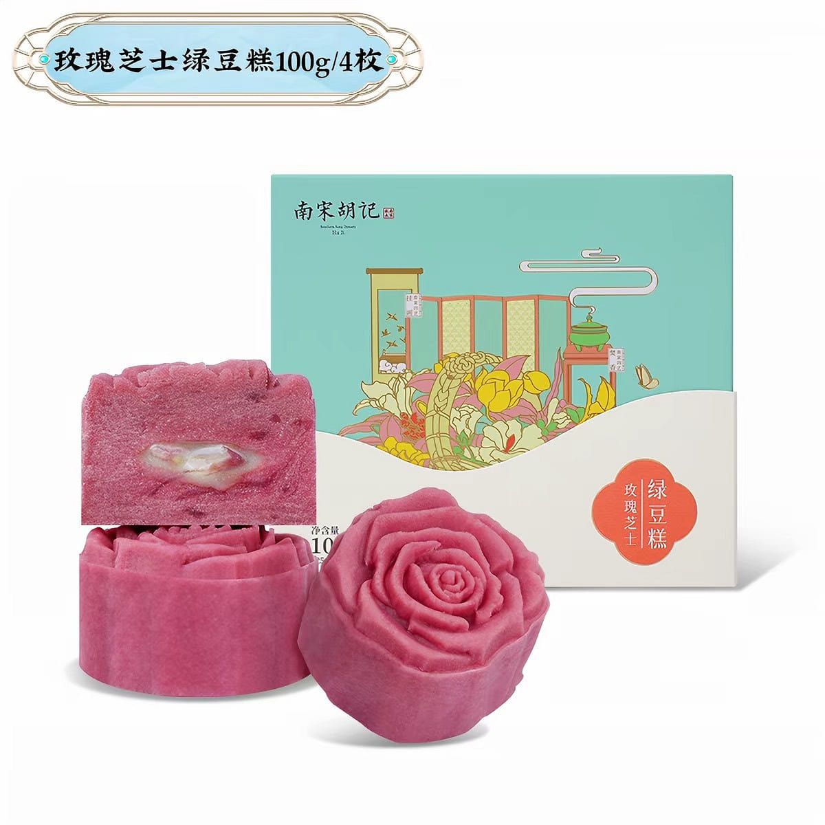 Rose Grass Beef oil fruit green bean cake 100 g