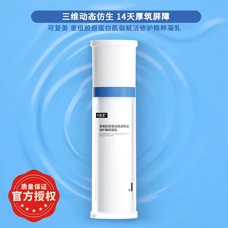 Recombinant Collagen Restoration Essence Emuision 1 bottle