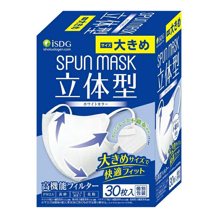 ISDG SPUN MASK 立体型口罩 大号 1 盒