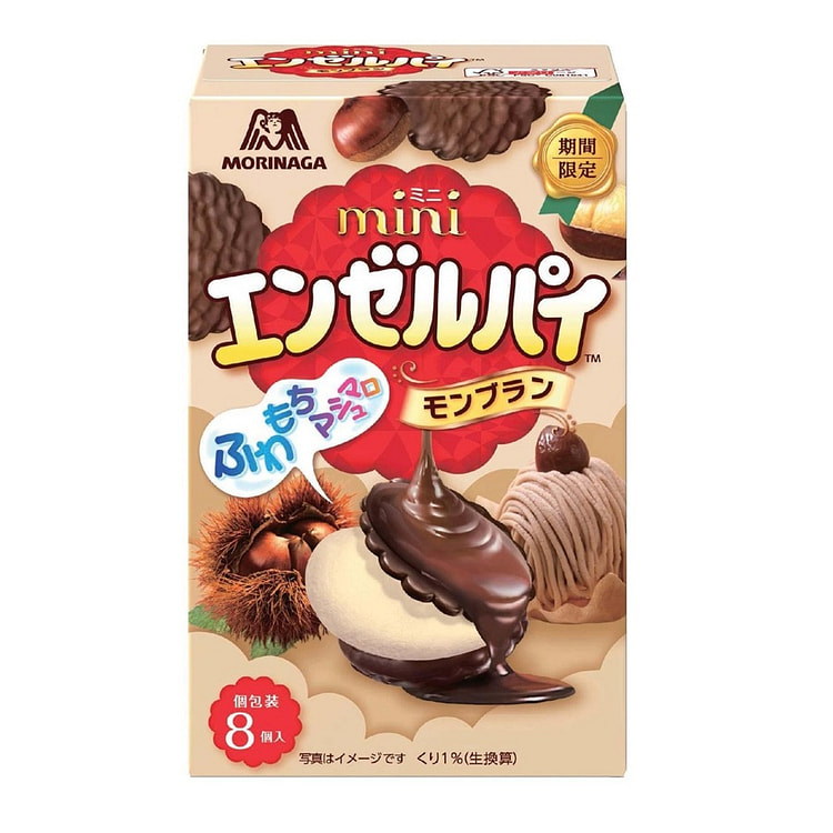 日本 森永制菓 迷你天使派 栗子味 8枚入/ 1 盒