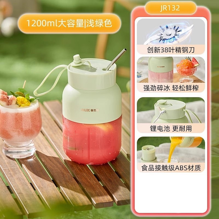 奥克斯 榨汁杯大容量无线便携式榨汁机可碎冰 浅绿色