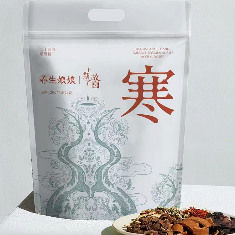 养生娘娘x故宫联名款【驱寒】中草药泡脚包*30包 驱寒 驱宫寒 缓解痛经 24味药草祛湿减脂/ 高端仙女香