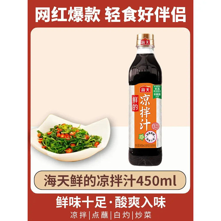 海天凉拌汁450ml*1瓶