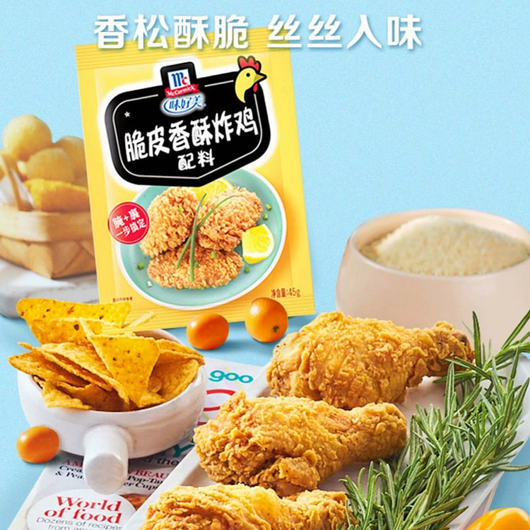 【3袋】味好美 脆皮香酥炸鸡配料