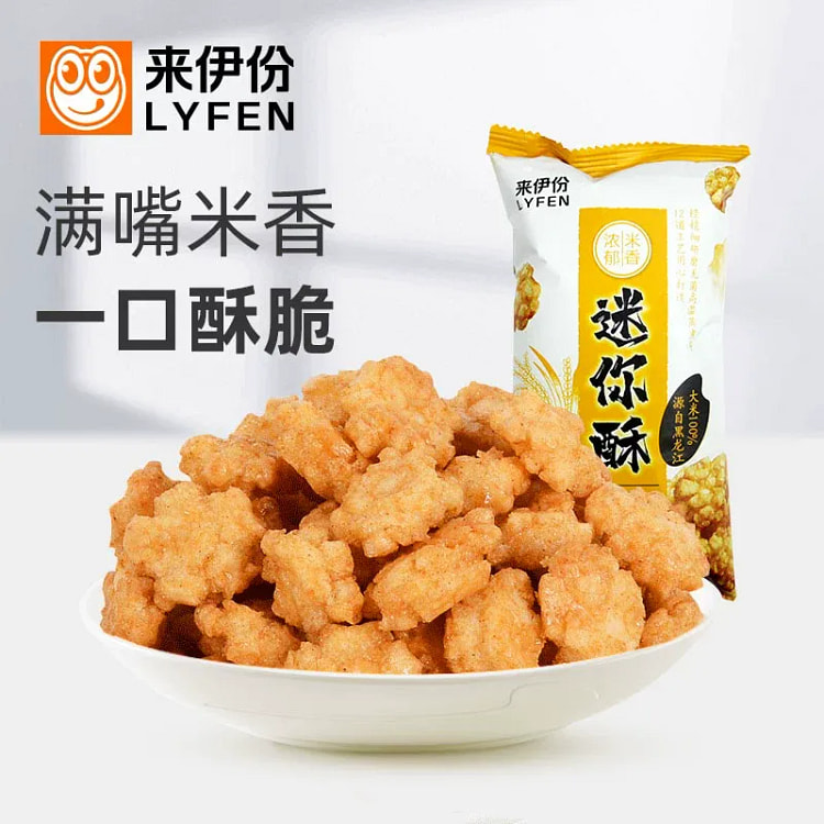 LYFEN Mini Pastry 1 pack