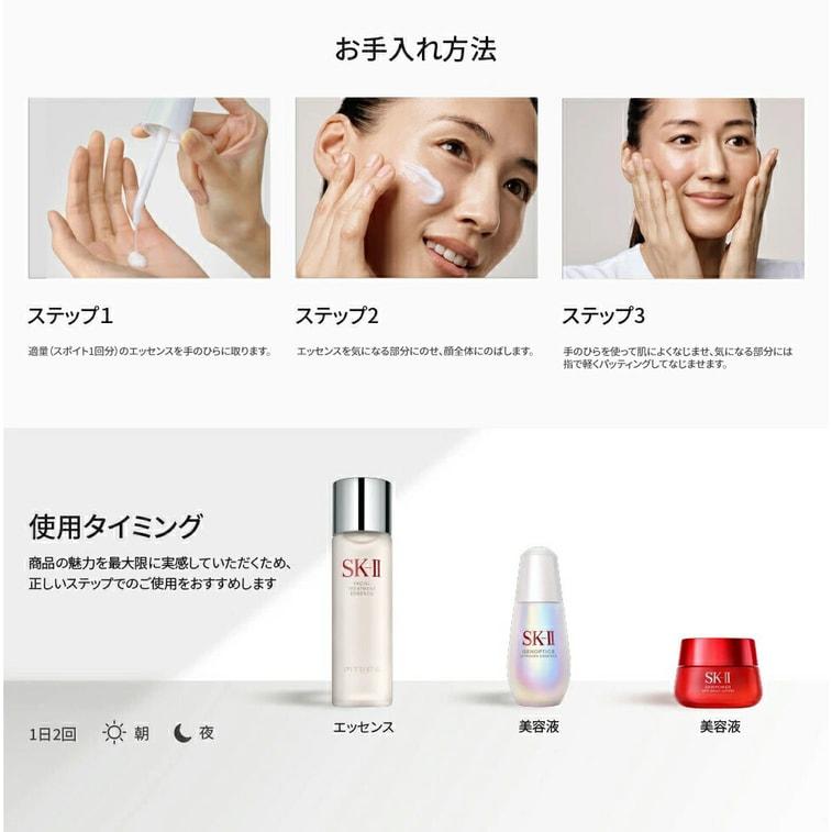 Japan Sk2 Genoptics Aura Essence 75ml - Weee!