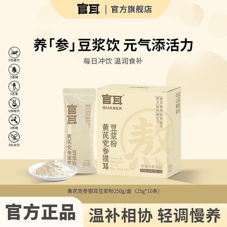 Astragalus, Codonopsis, Tremella Soybean Milk Powd 250 g