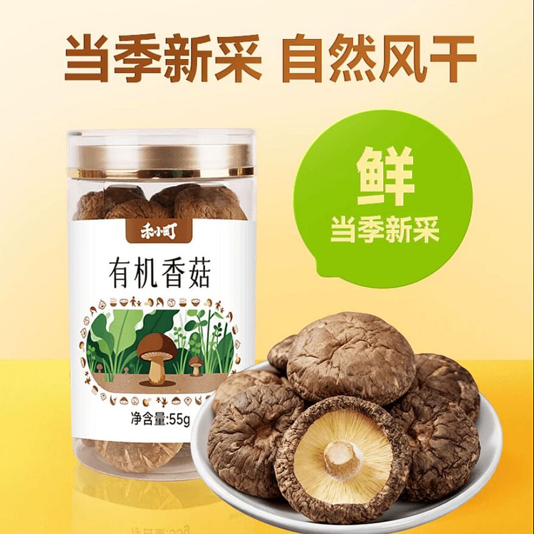 Hexiaocho Organic Mushroom 55g 55 g
