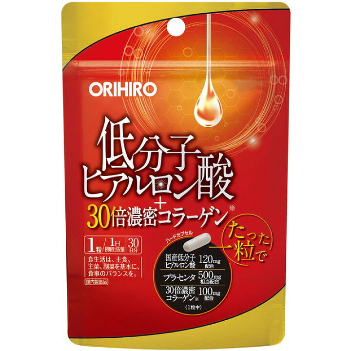 低分子玻尿酸 30粒 浓密胶原蛋白 30 个