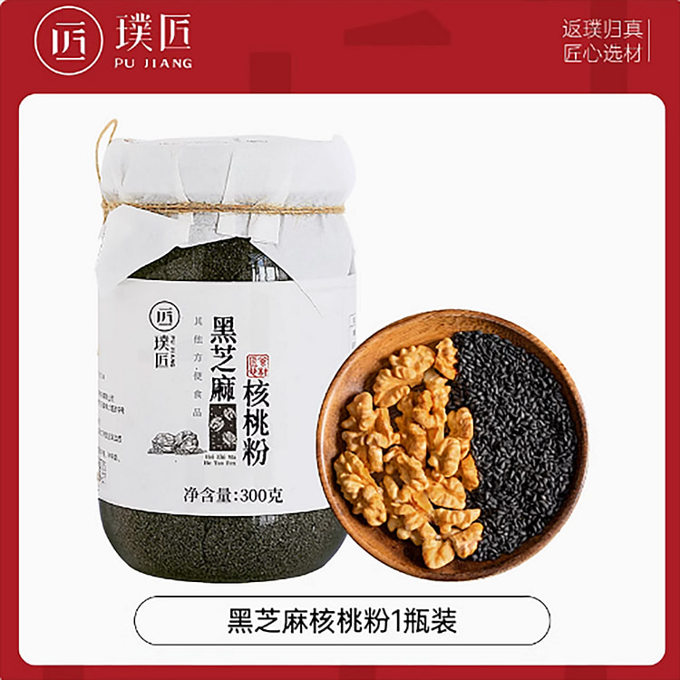 熟黑芝麻核桃粉