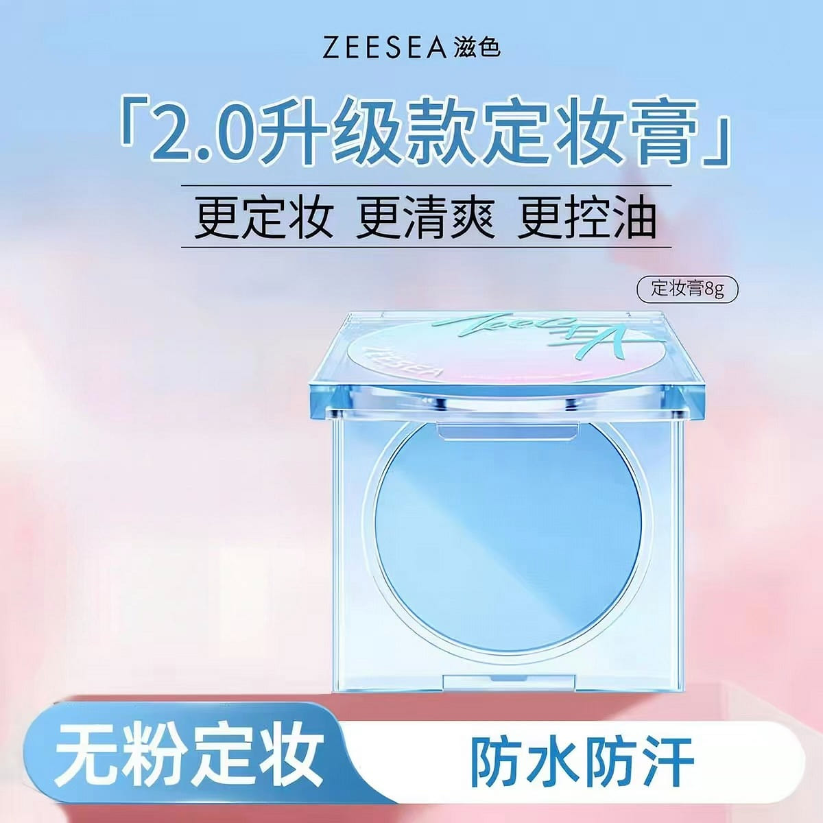 ZEESEA Color Freeze Soft Focus Makeup Cream Y 8 g