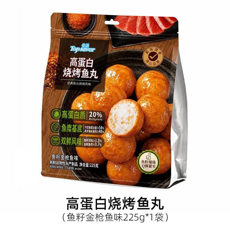 Jinyu High Protein Barbecue Fish Balls 225g 225 g