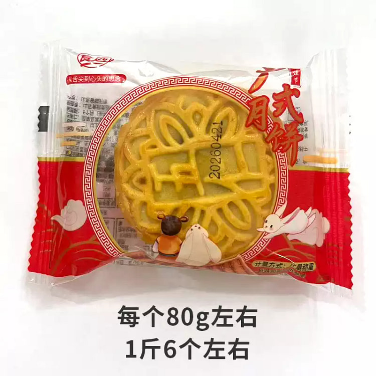 2 Black Sesame and Five Nut Mooncakes 160 g