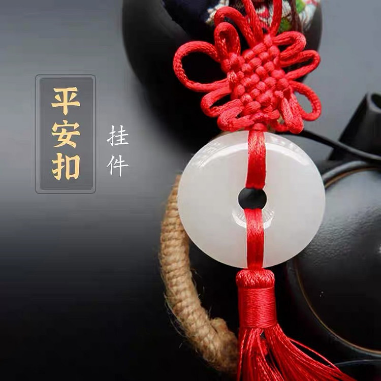玉石手工平安扣中国结祝福挂饰 1 个