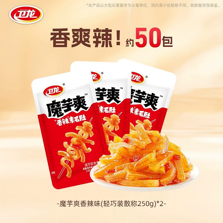 卫龙 魔芋爽辣条香辣味500g 【共约50包】 500 克