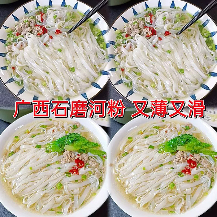 广西石磨河粉米线汤粉炒米粉手工包装细米粉干粉丝拌粉70g*1包
