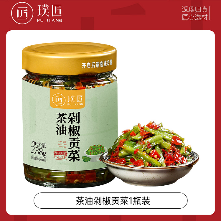 璞匠茶油剁椒贡菜下饭菜辣椒酱 238g*1瓶