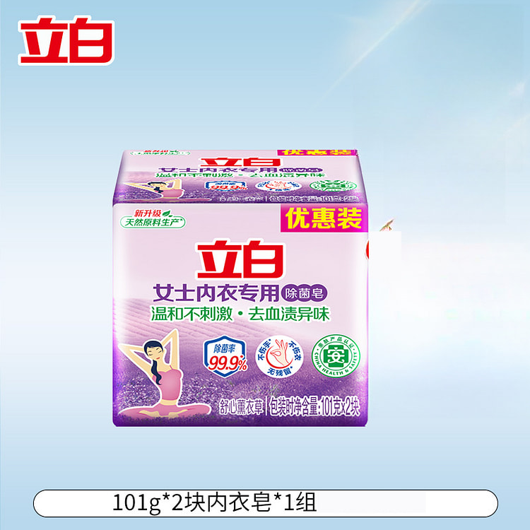 立白 薰香内衣皂101g*2个