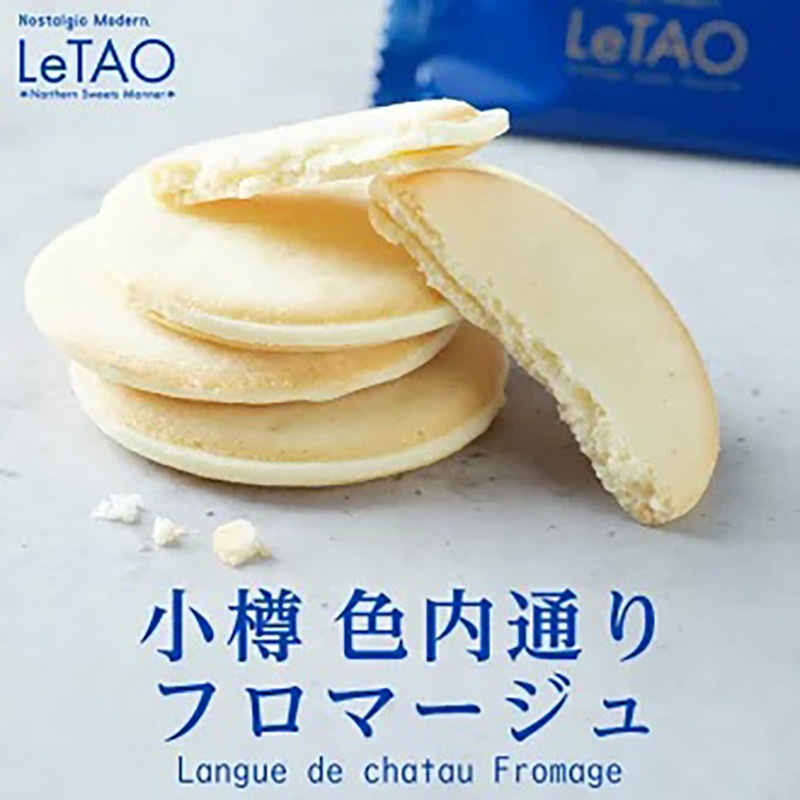 LeTAO (ルタオ) 小樽色内通りフロマージュ 9枚入 - Weee!