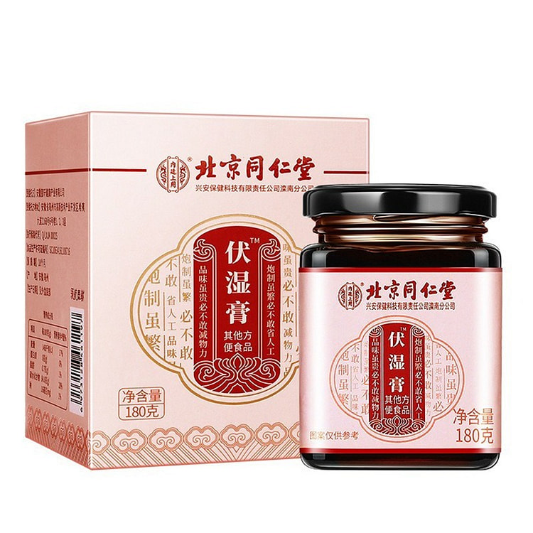 北京同仁堂内廷上用伏湿膏180g排毒润肠健脾祛湿