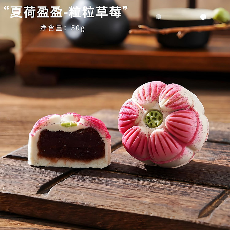 2025中秋宫廷糕点-【夏荷盈盈-粒粒草莓】