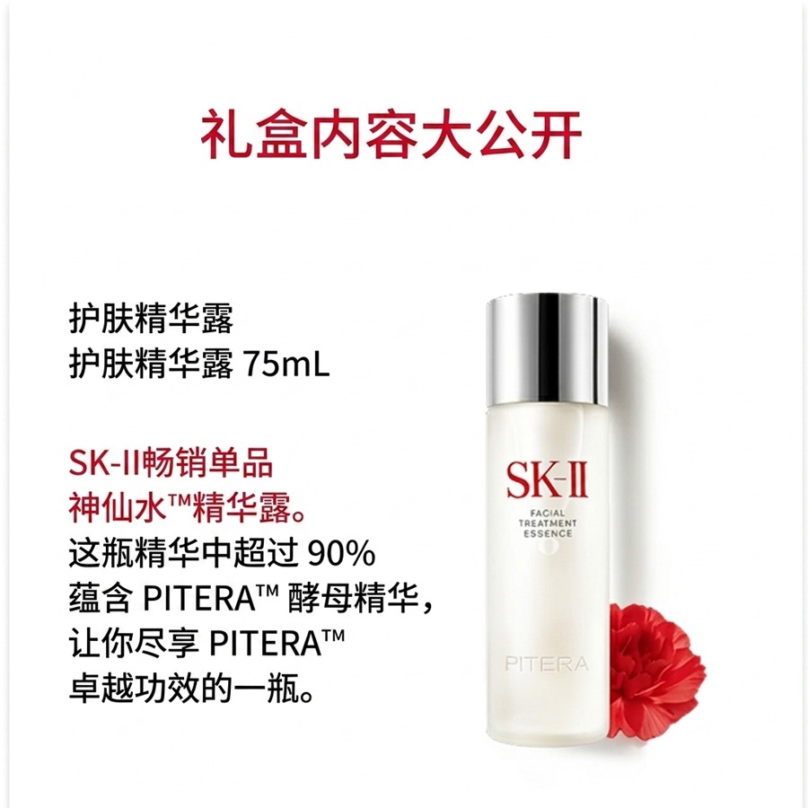 Get SK-II Pitera Aura Essential 2026 Limited Set 75ml 1 box