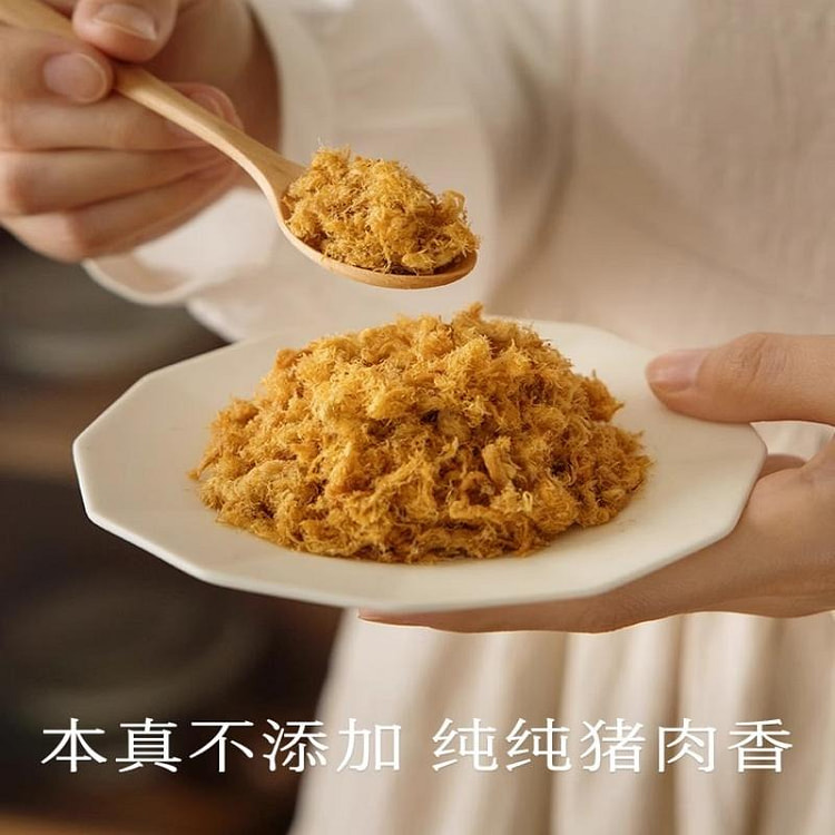 黑猪肉松克制调味不加味精 黑猪肉高含量原味50g