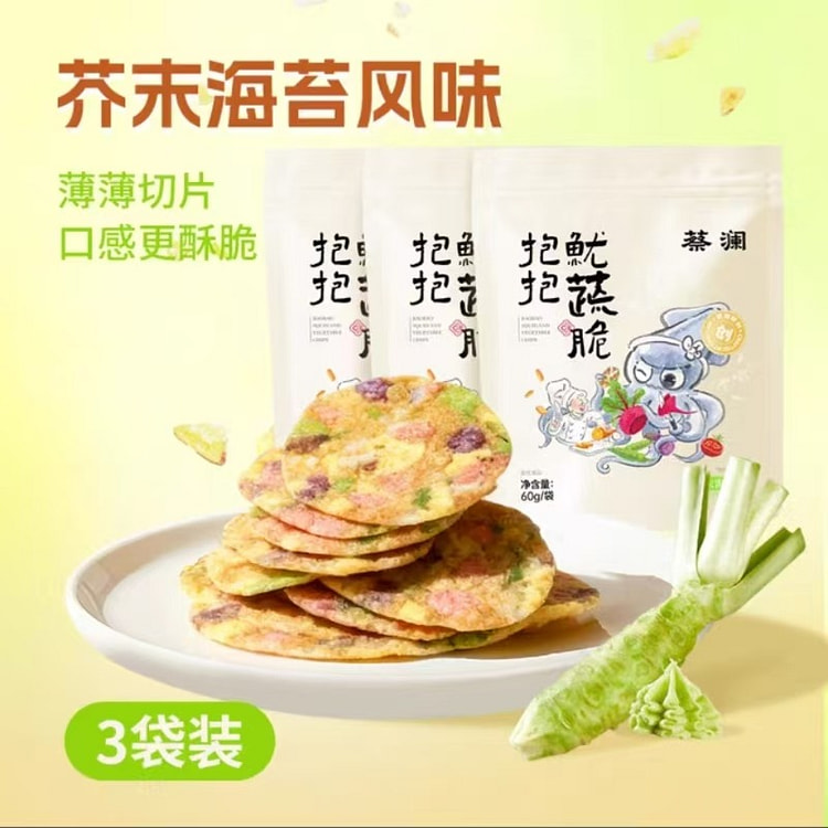 Mustard Seaweed Flavor 3 pack