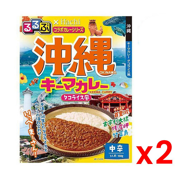 Okinawa Minced Pork Curry Taco Rice Medium Spicyx2 150 g