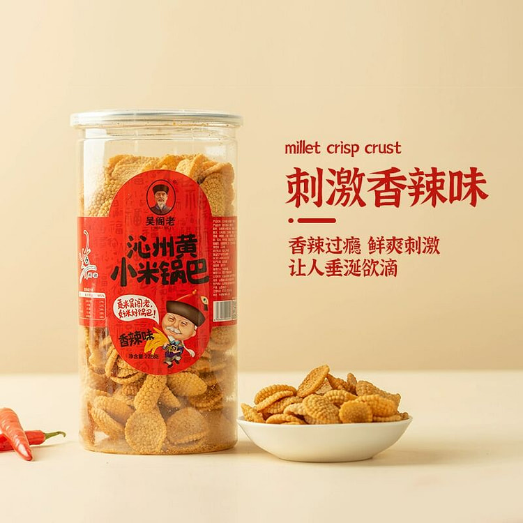沁州黄小米锅巴香辣味
