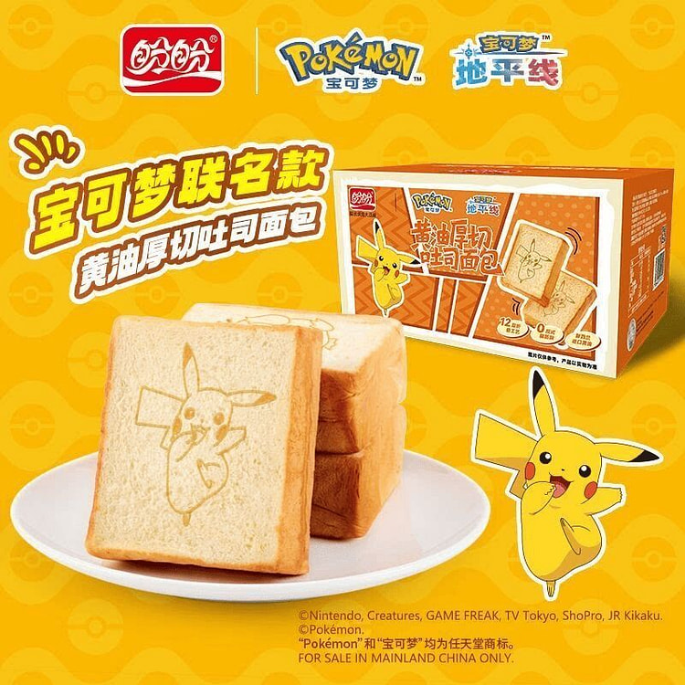 Panpan Butter Thick-Cut Toast Bread 400g 400 g
