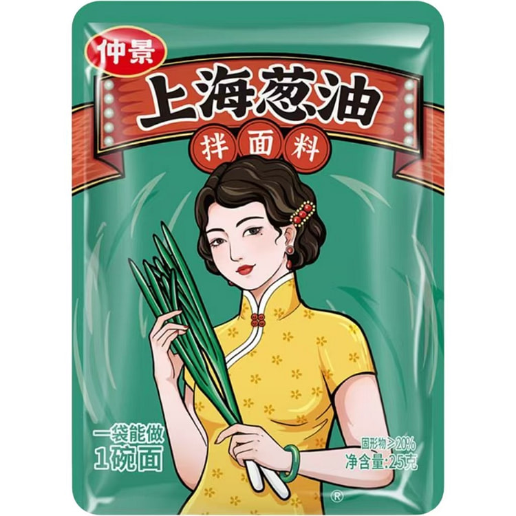 Shanghai scallion oil noodles 25g*2 bags 50 g