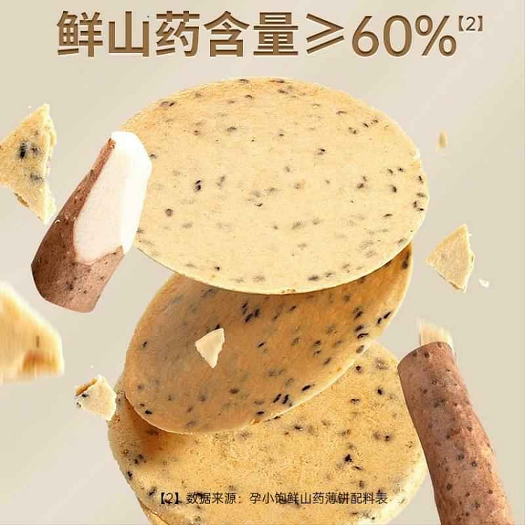 Iron Stick Yam Sesame Pancake 300g