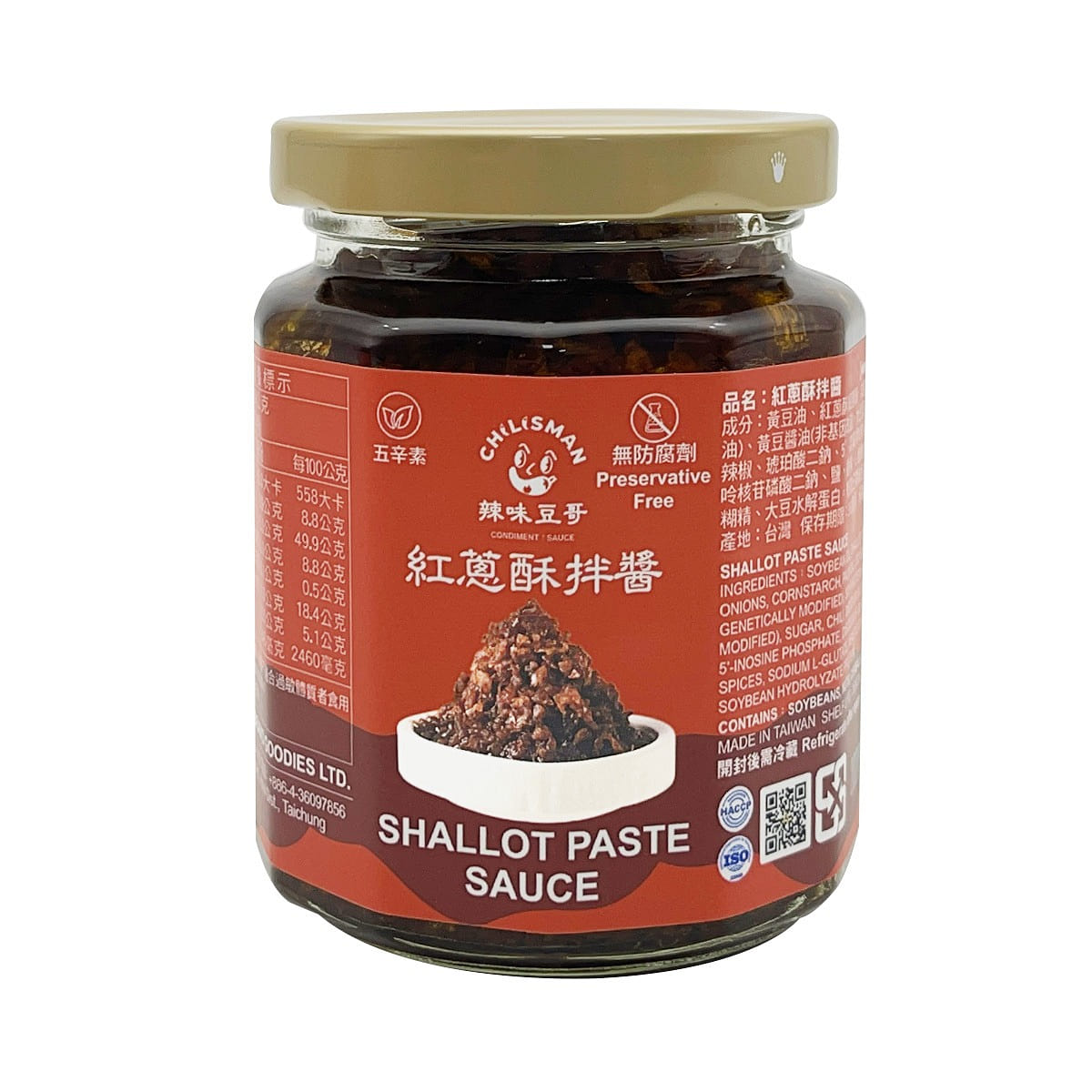 CHILISMAN Shallots Paste Sauce 240 グラム