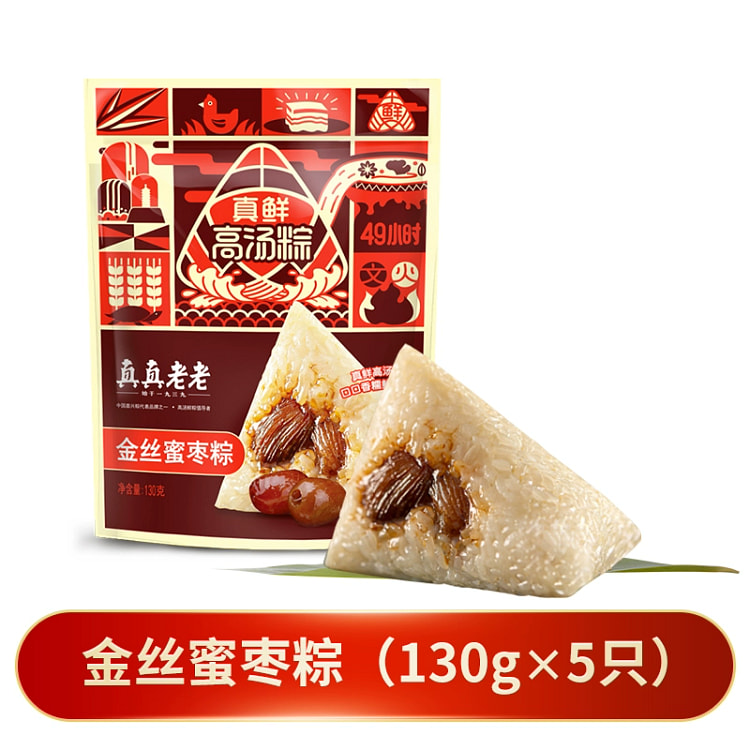 红袍豆沙粽【独立袋装】130g/袋*5只