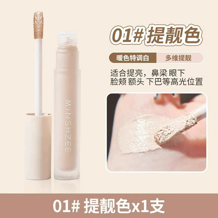 液体修容棒鼻影#提靓色1个（轻装不假面）