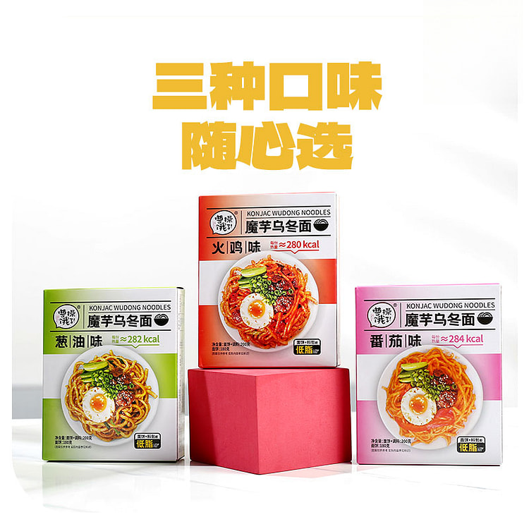 Konjac udon noodles mixed pack 200g*3 boxes