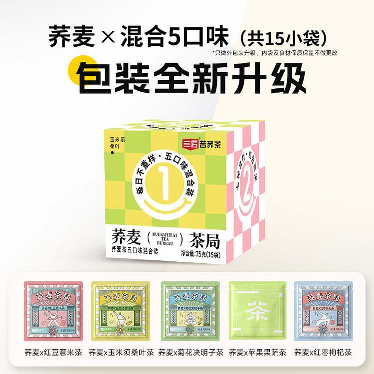 Mix 5 flavors of health tea, 70g * 1 box 70 g