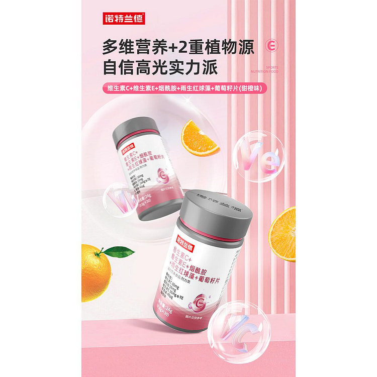 诺特兰德维生素c80g*1瓶