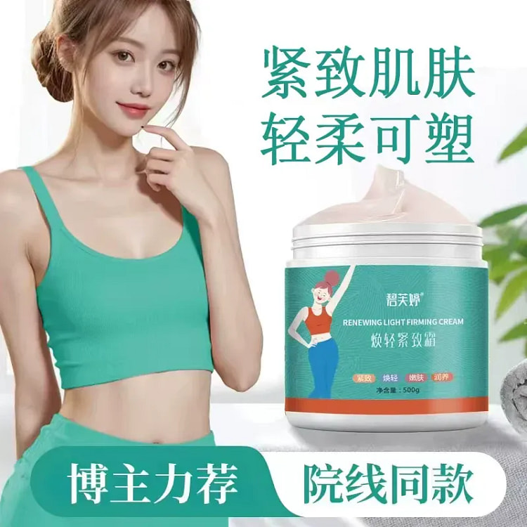 Bifuting Rejuvenating Firming Cream 1500g 1 each