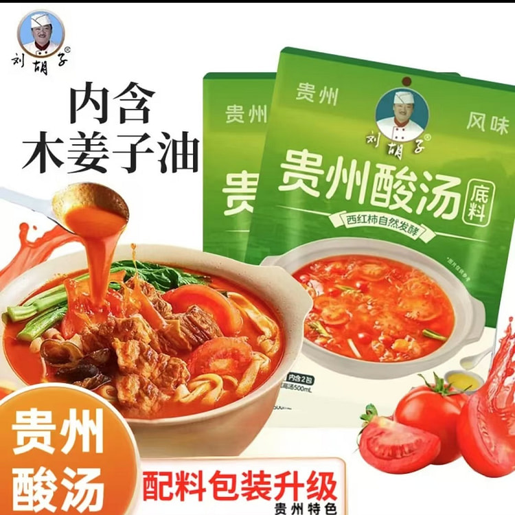 刘胡子 贵州酸汤底料   酸汤肥牛调味料酸汤鱼火锅贵州凯里风味
