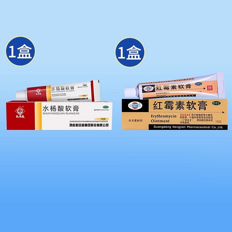 马应龙 水杨酸软膏 10g恒健红霉素软膏10g组合
