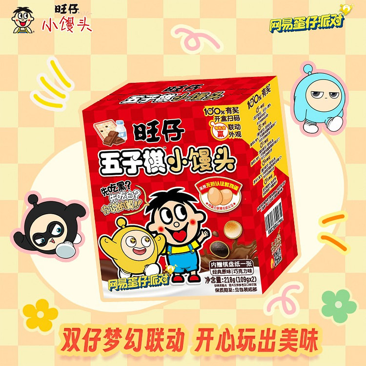 旺旺·旺仔小馒头五子棋小馒头218g 218 克