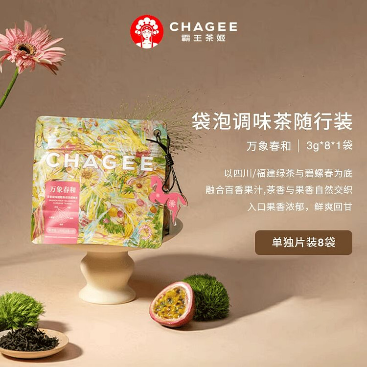 CHAGEE霸王茶姬冷泡茶包 万象春和24g 24 克
