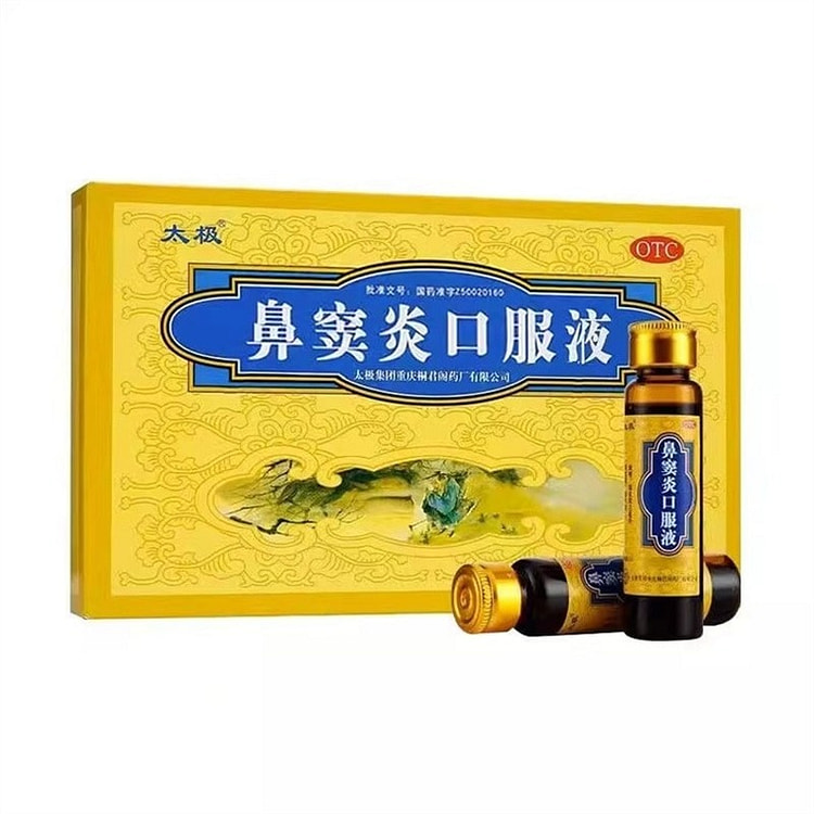 太极 鼻窦炎口服液 急慢性鼻窦炎药儿童鼻窦炎中药治鼻炎中成药  10ml*6支/盒