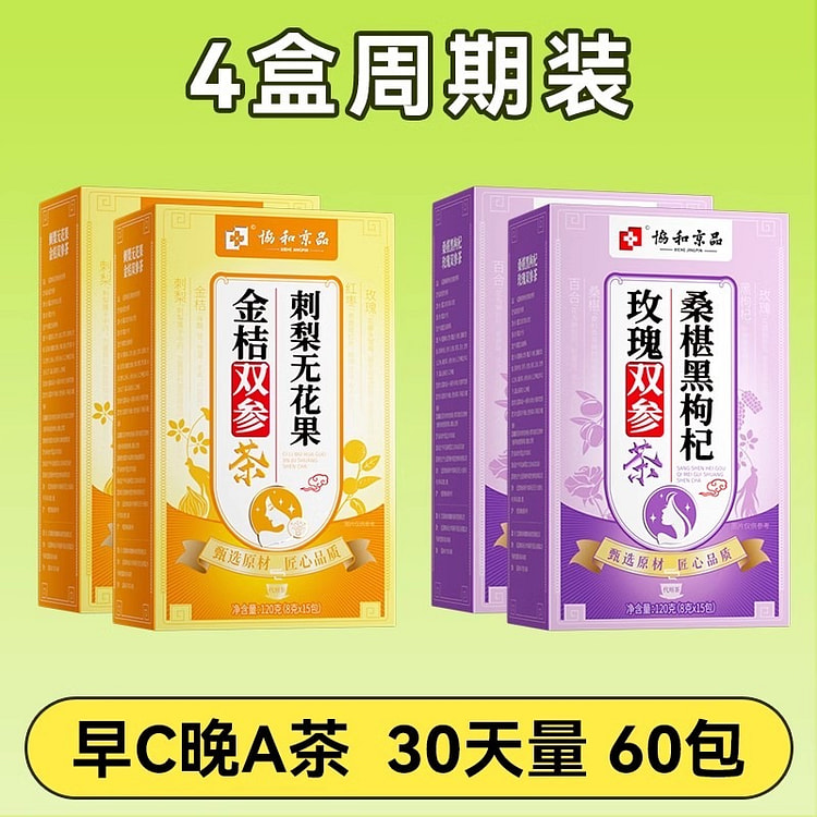 Morning c evening a health tea bag Mulberry black rose flower tea 8g*15pcs/
