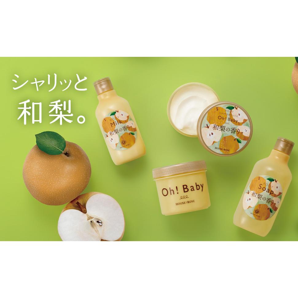 Direct From Japan】[Fall Limited] OH!BABY Body Milk Lotion
